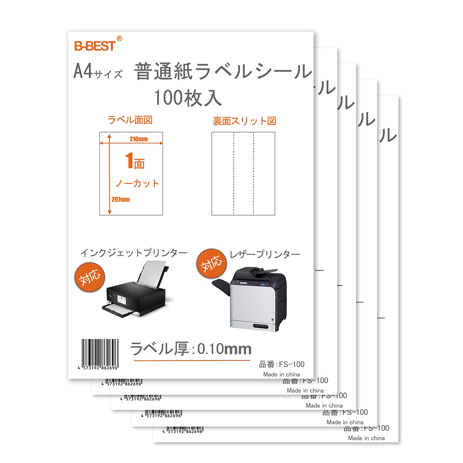 Amazon.co.jp: BBEST ラベル用紙 普通紙 A4 500枚入 ノーカット